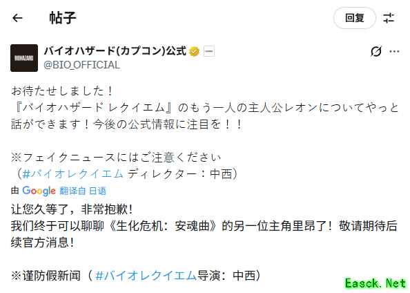 生化危机9官宣里昂回归并回应眼罩传闻