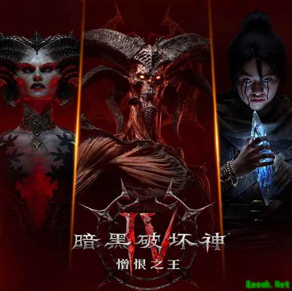 暗黑破坏神4国服上线：128元起售，回归奖励与反外挂举措同步推出