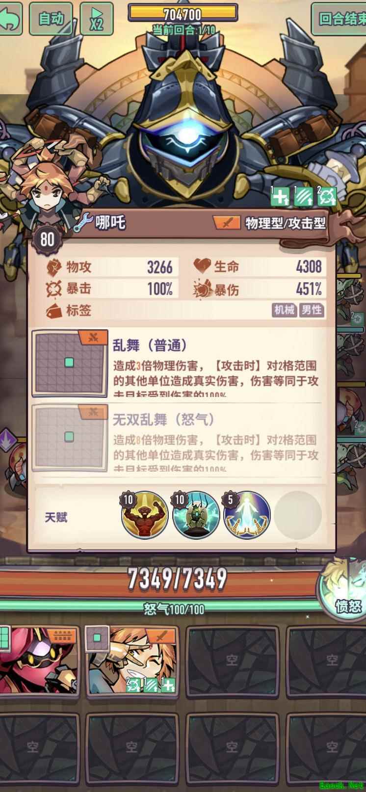 巨像骑士团：哪吒专属bug曝光