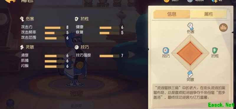 猫和老鼠：布奇黑鼠实战攻略