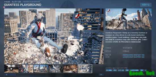 女巨人肆意破坏！沙盒新游女巨人游乐场引热议