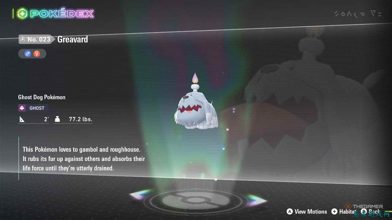 如何在《宝可梦传说 Z-A》中找到并进化墓仔狗