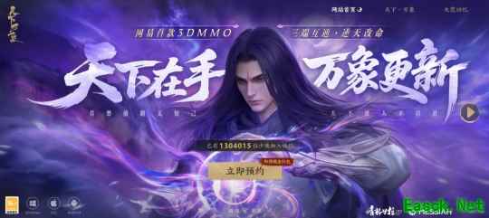 从鞠躬致歉到重铸荣光 网易首款3D MMO上演“九子夺嫡”