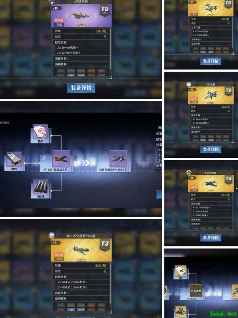 碧蓝航线战斗机装备推荐