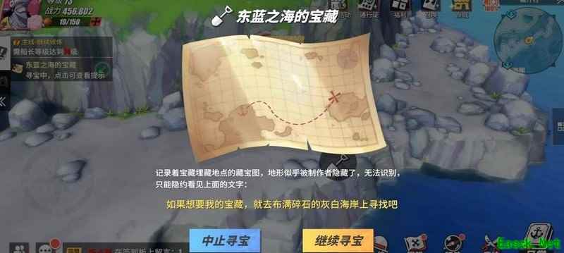 航海王热血航线藏宝图全攻略