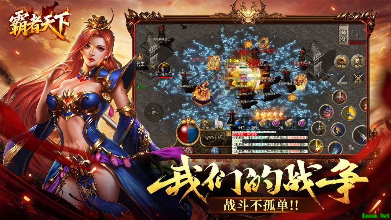 《霸者天下》12月19日公测首发上线，海量福利活动等待领取!