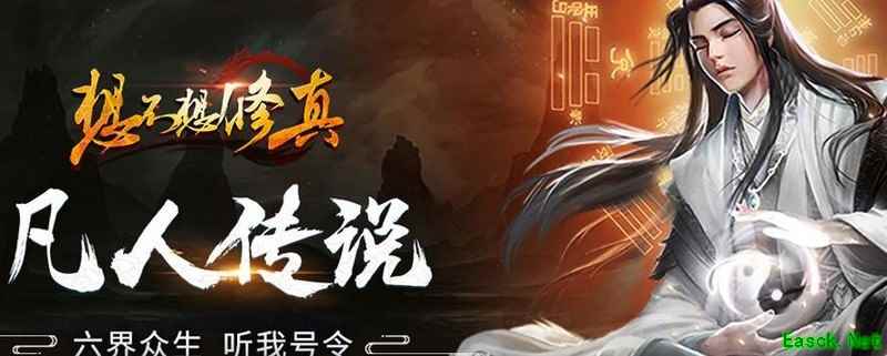 想不想修真淬体攻略