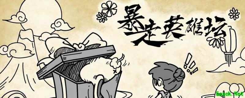 暴走英雄坛锯子获取攻略