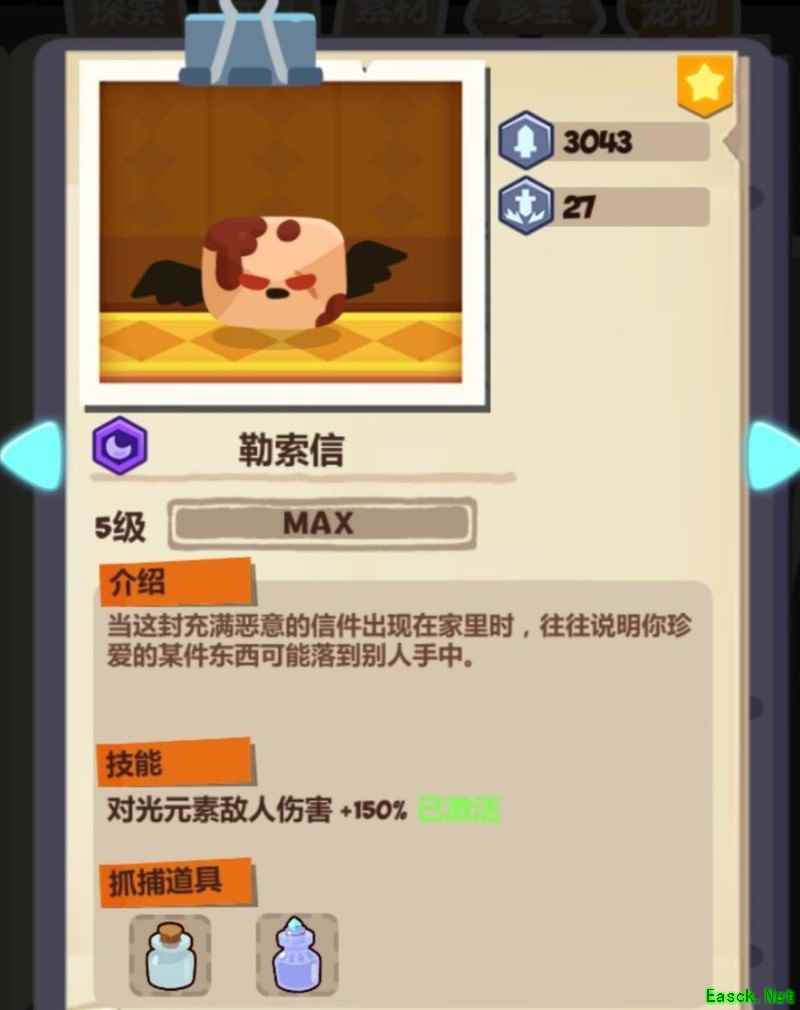 妙奇星球：金宠输出对比