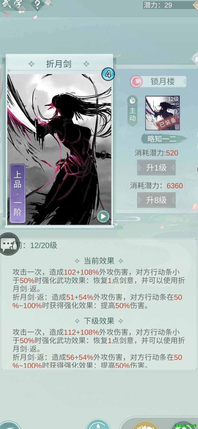 江湖悠悠：锁月楼手操攻略