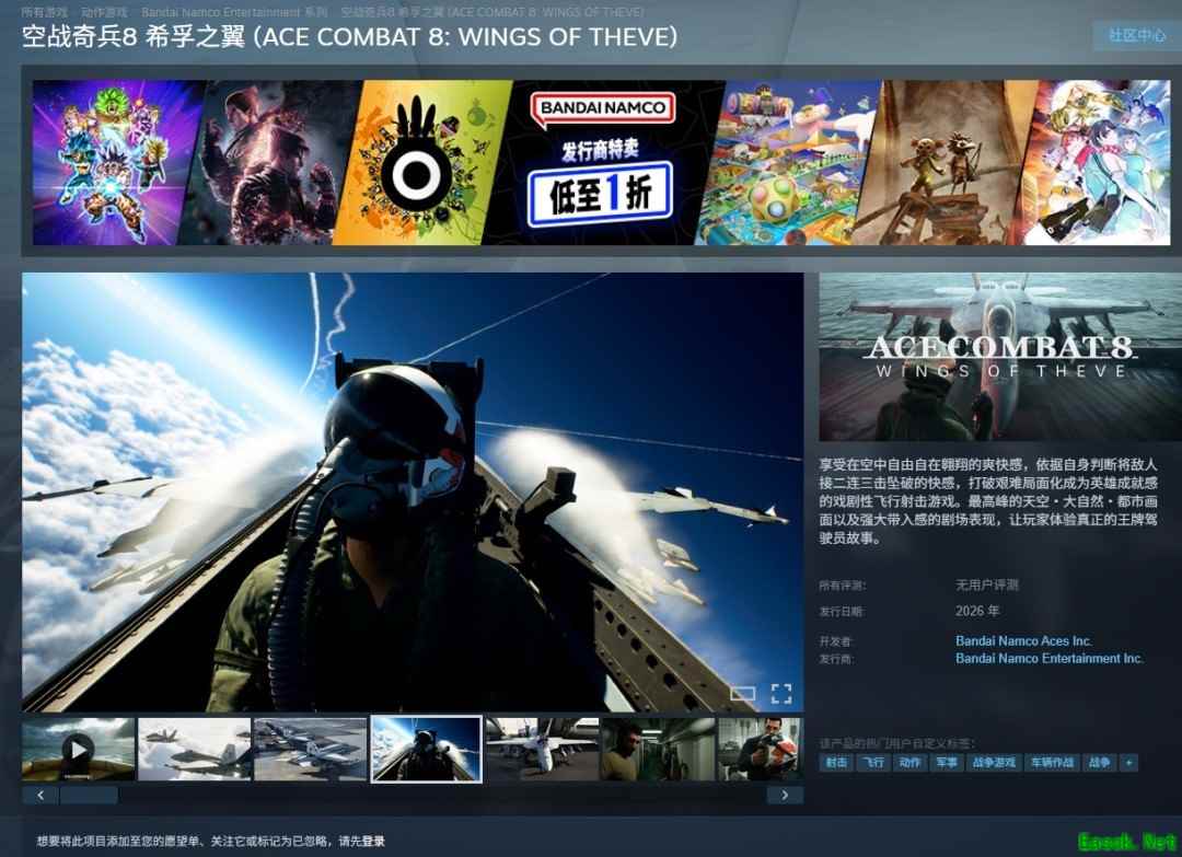 皇牌空战82026年登陆Steam:虚幻5打造空战美学新巅峰
