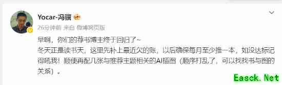 时隔近三个月 《黑神话：悟空》冯骥终于再次发文推书：将之前“欠的账”补上