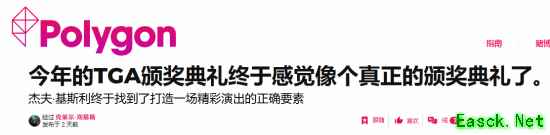 TGA将变广告大会？外媒对比：今年有所改观！