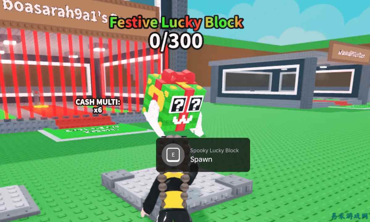 盗取脑残指南：如何获得节日幸运方块