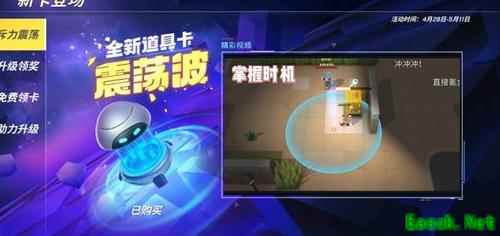 逃跑吧！少年：震荡波全技巧揭秘