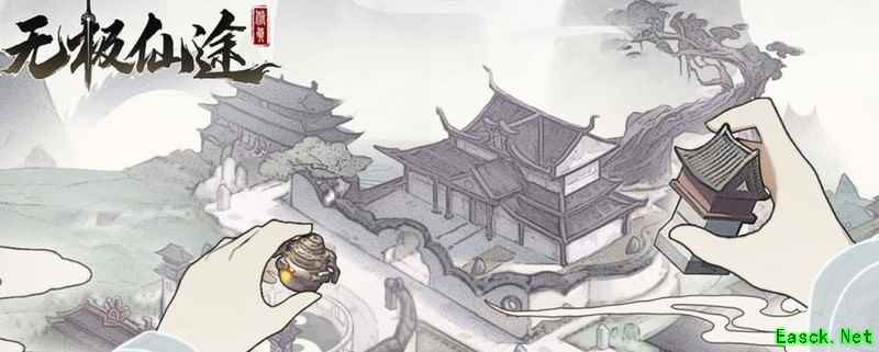 无极仙途：门派道侣双修攻略