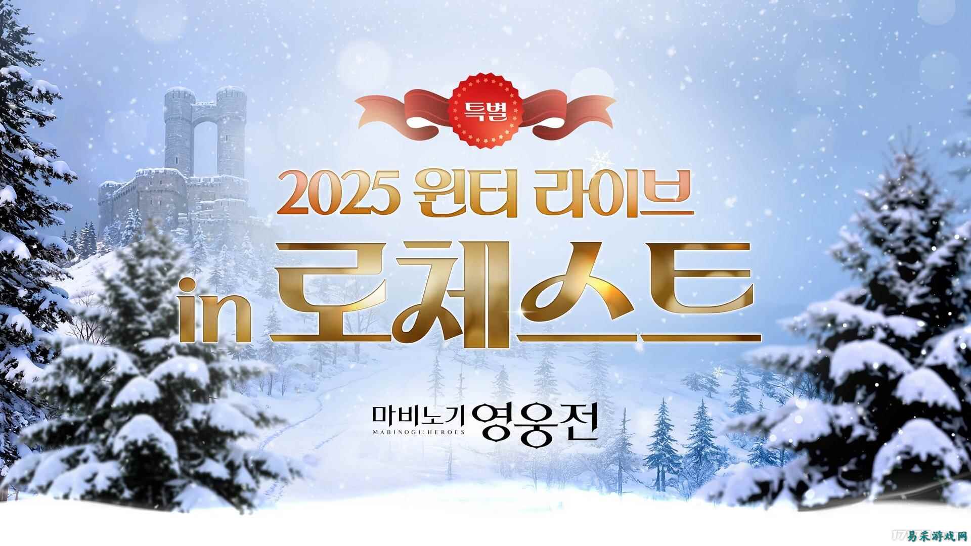 推出全新英雄！《洛奇英雄传》公开冬季更新内容