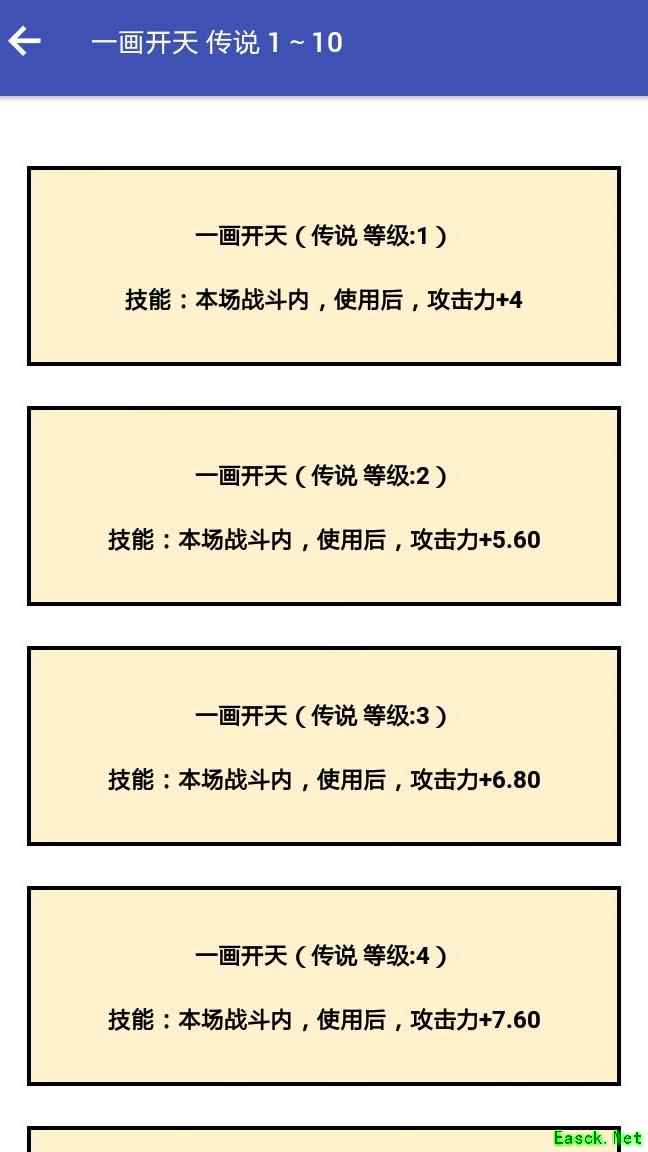 女娲捏人萌新开局攻略