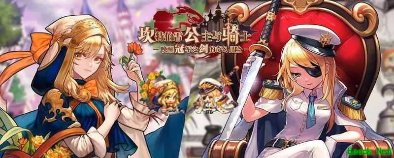 坎公骑冠剑：变胖子通关攻略