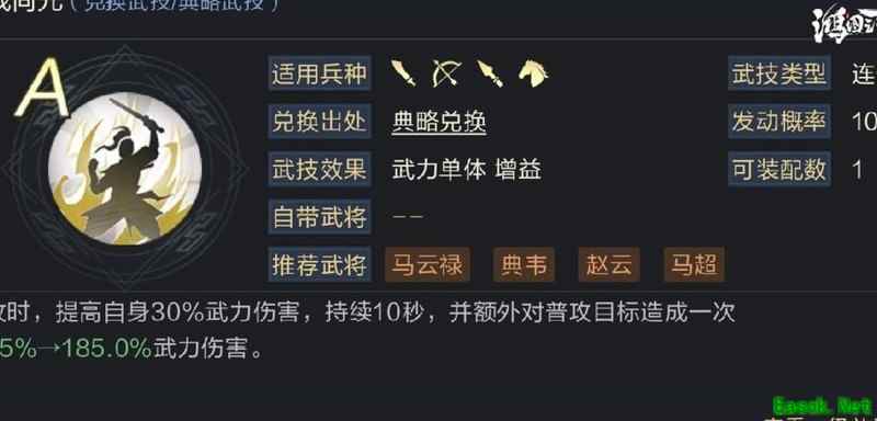 鸿图之下S4典略武技解析