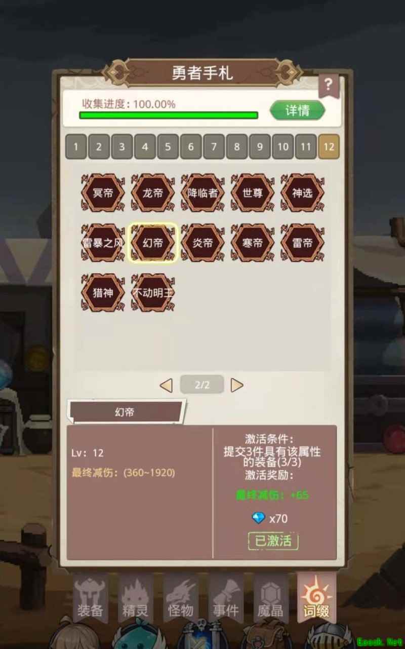 小小勇者：练体流减伤攻略