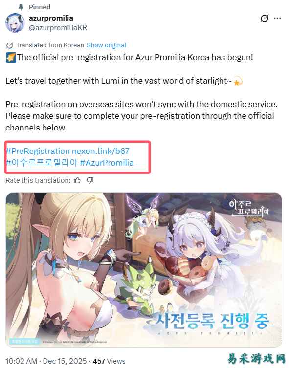 《蓝色星原：旅谣》海外发行敲定：NEXON独代韩服，悠星联合日服