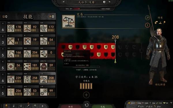 骑马与砍杀2部队人数上限提升方法