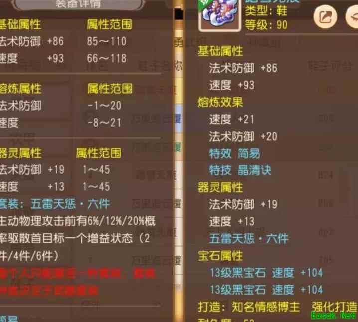 梦幻西游：勇武专属爆法伤项链