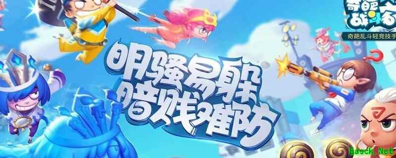 奇葩战斗家：超哥隐藏皮肤获取攻略