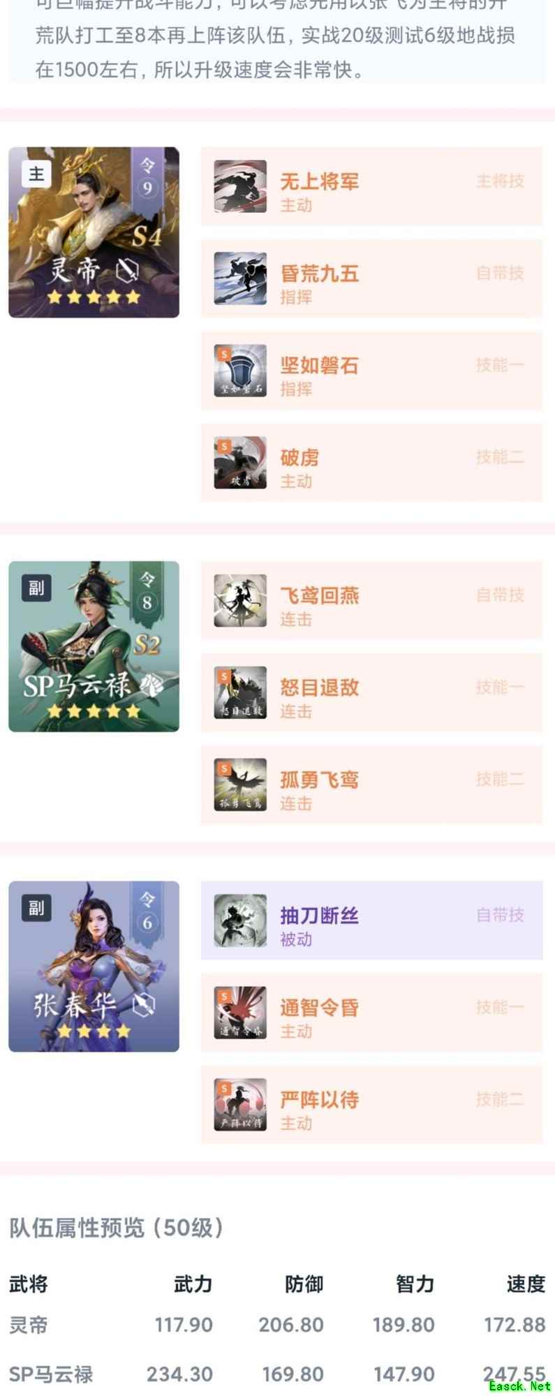 鸿图之下S4开荒攻略