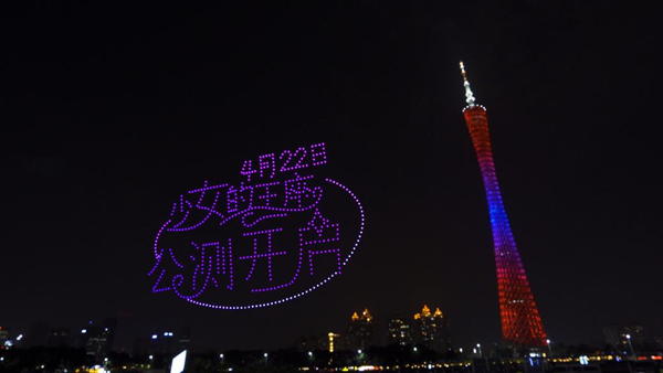 亿航空中新媒体千架无人机助力《少女的王座》演绎心动之约