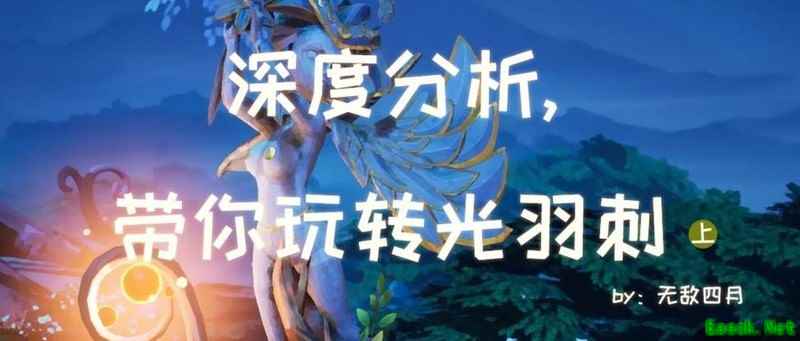 多多自走棋：光羽刺阵容深度解析