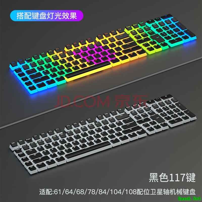 慕如 R87布丁双皮奶CIY初心者68键帽PBT材质VGN V98PRO透光84艾石头FE104 黑透布丁PBT升级版盒装