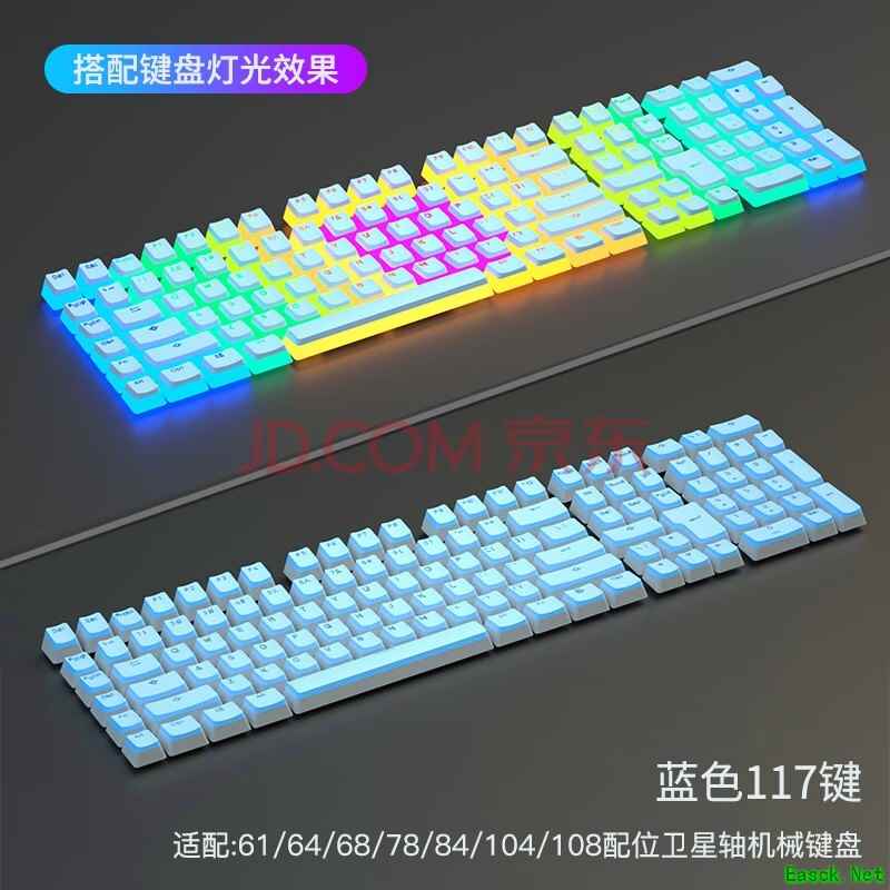 慕如 R87布丁双皮奶CIY初心者68键帽PBT材质VGN V98PRO透光84艾石头FE104 布丁蓝透PBT升级版盒装