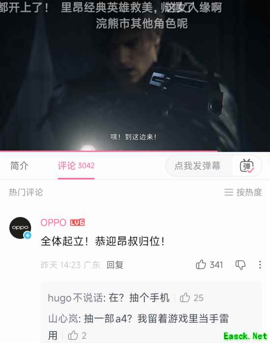 生化危机9预告引爆期待,里昂回归携手新角色共闯安魂曲