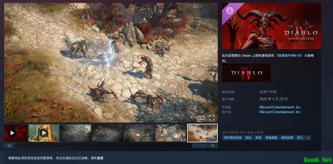 暗黑4新DLC定价惹众怒，老玩家遭背刺引差评潮