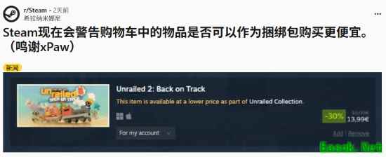 Steam推新功能：购游戏时智能推荐更优惠捆绑包