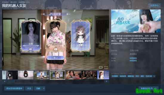 我的机器人女友上线商店页面,第四季度开放试玩