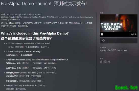 深渊之路免费试玩上线:硬核生存射击融合科幻恐怖与动态世界