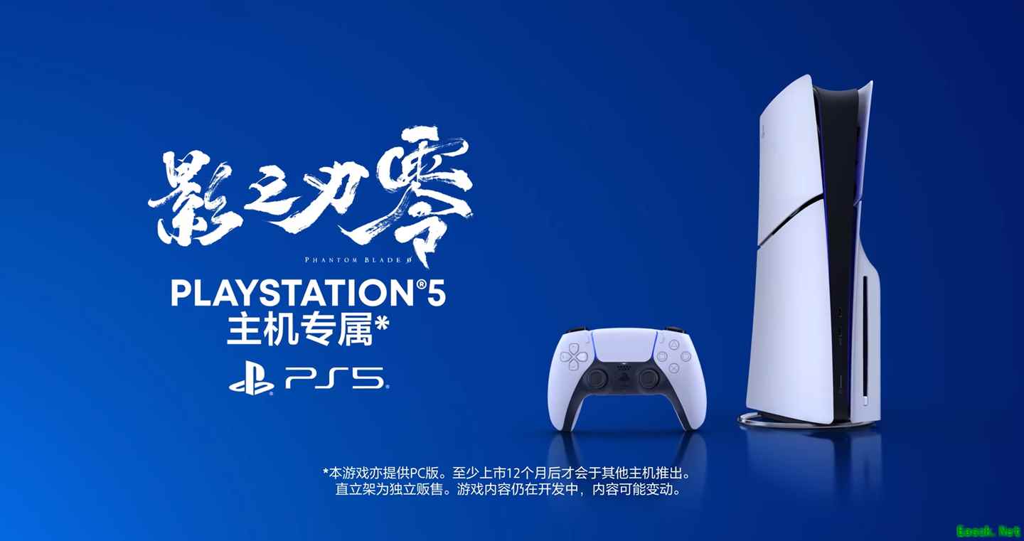 影之刃零定档2026年9月9日,PC版先行发售