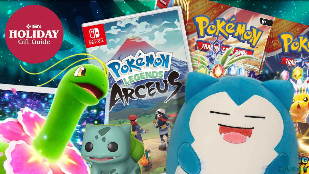 2025年最佳宝可梦礼物创意