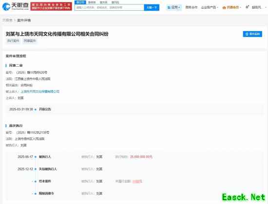 前LOL选手MLXG成老赖！此前被判赔2500万