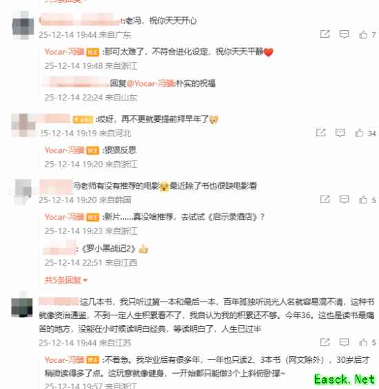 冯骥现身荐书立约每月一本，互动回应玩家关切