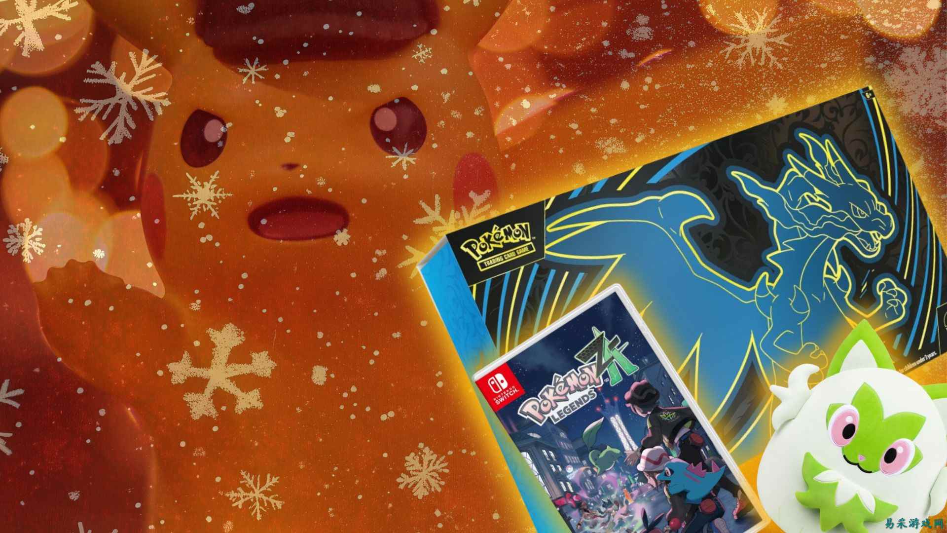 圣诞购物季：各类训练家必入宝可梦优惠推荐