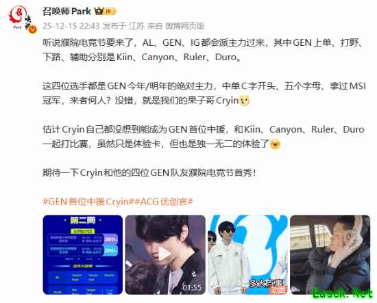 Gen.G迎来首位“中援”？前RNG中单替补出战！
