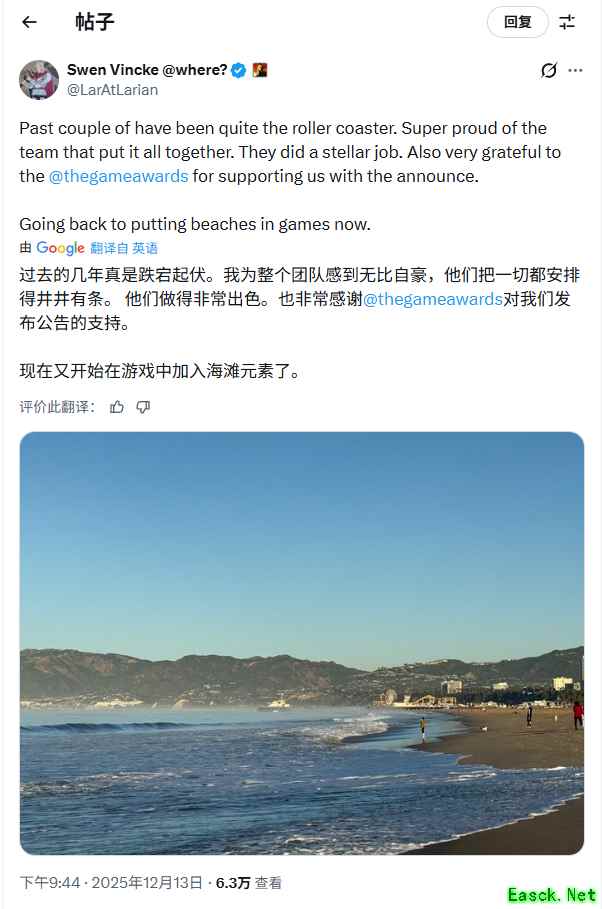 拉瑞安新作或将延续海滩沉船开局传统