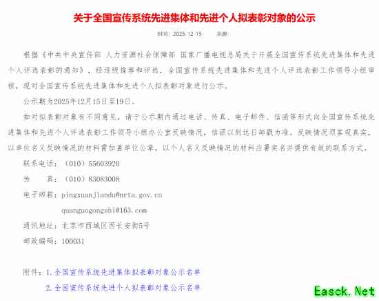 排名拉满！米哈游策划团队入选全国宣传系统先进集体