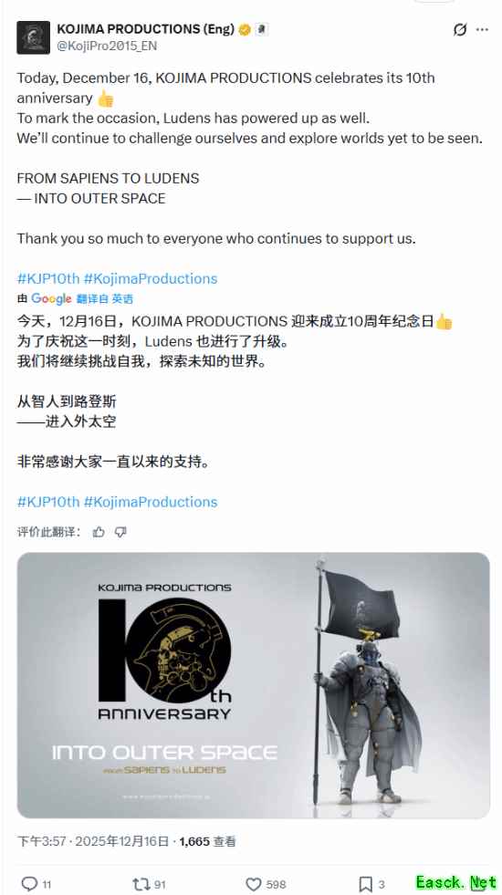 小岛秀夫工作室十周年！官宣进军太空主题？