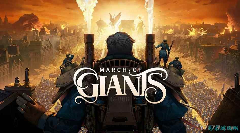 育碧收购MOBA新作《巨兵进击》！团队核心主创曾是育碧老员工