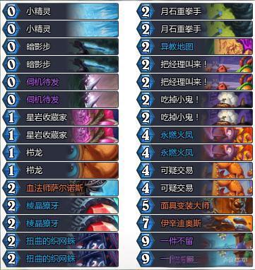 炉石传说新版本火凤贼卡组代码分享